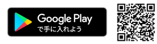 Google Play ダウンロード