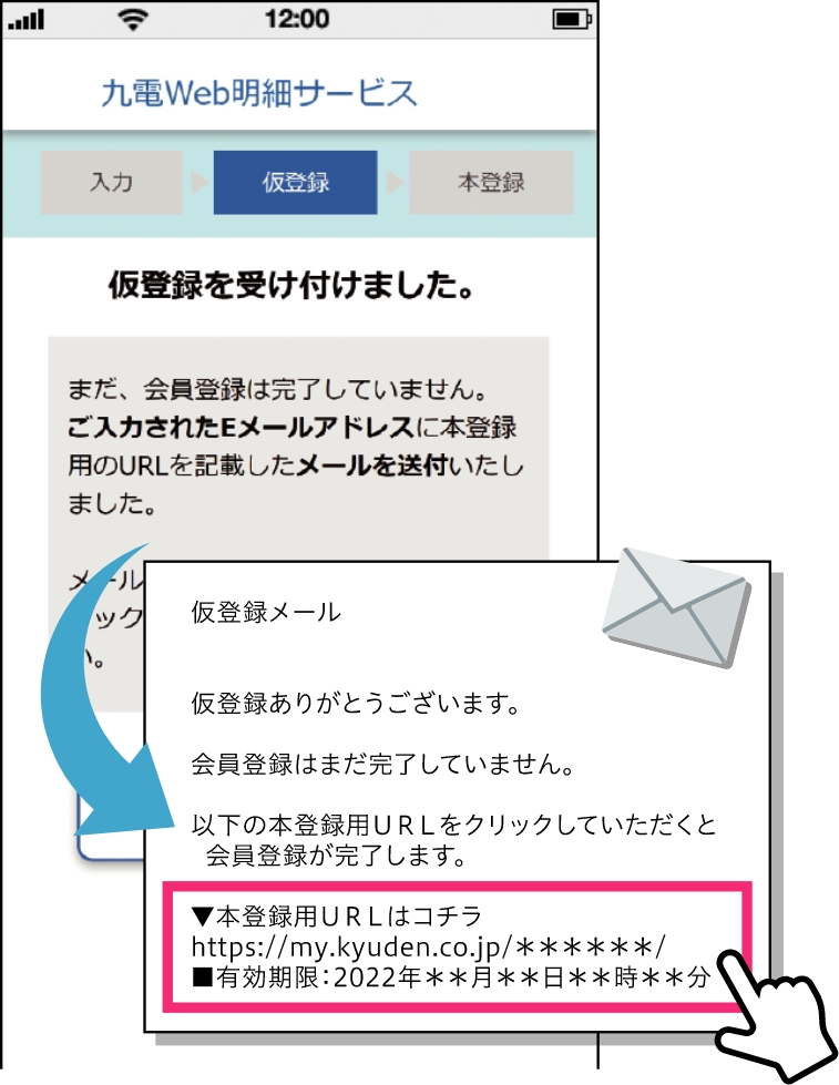 「個人」「法人」のいずれかを選択